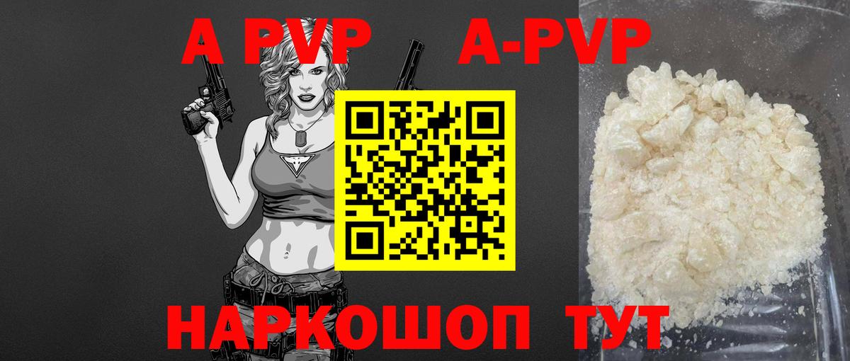 Alpha PVP СК Кстово