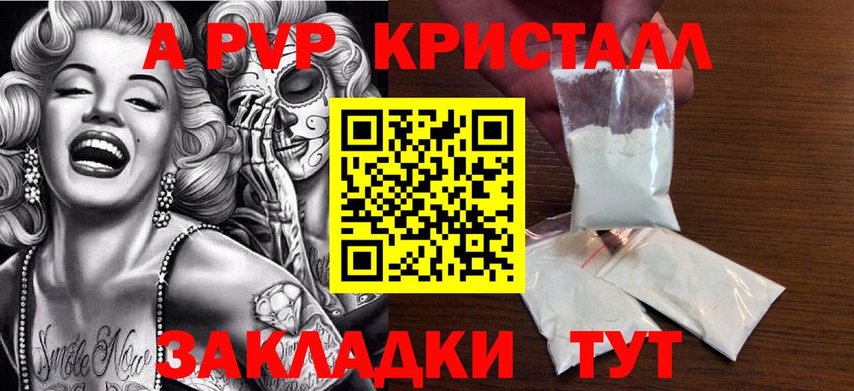продажа наркотиков  Вход с VPN  Кстово  APVP VHQ 