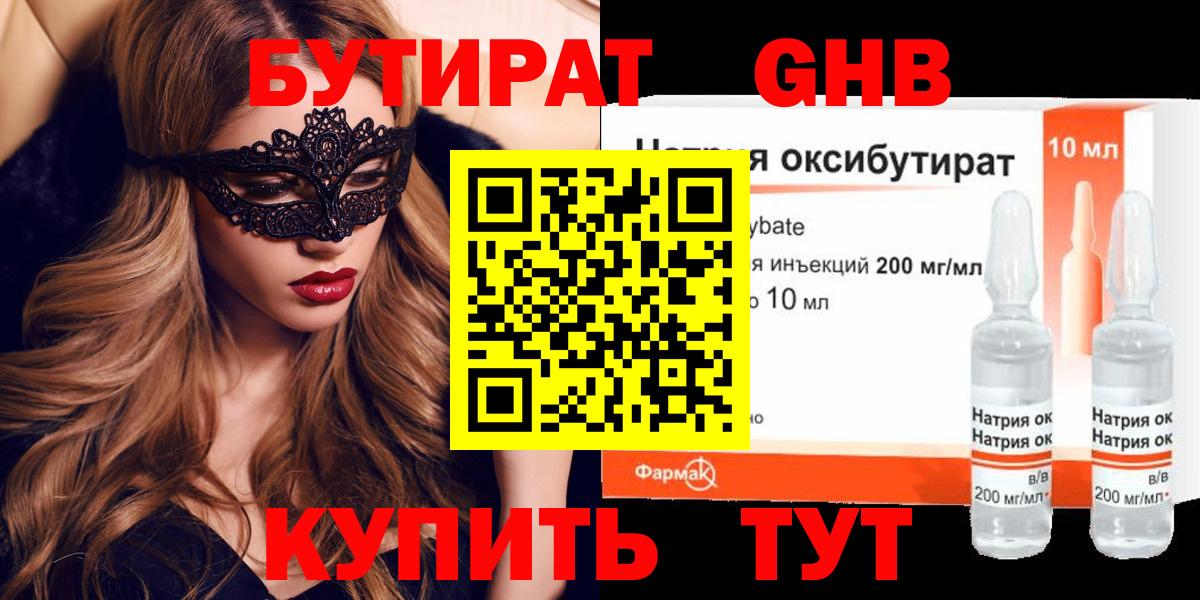 Кстово  БУТИРАТ оксана  Вход с VPN 