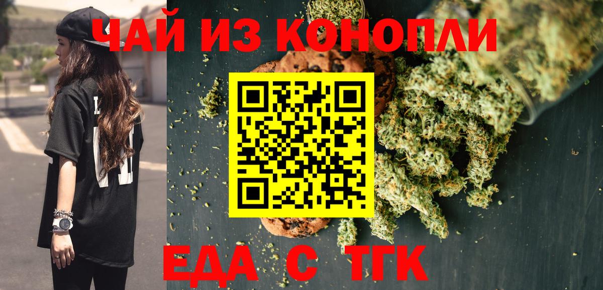 Печенье с ТГК марихуана  Вход с VPN  Кстово 