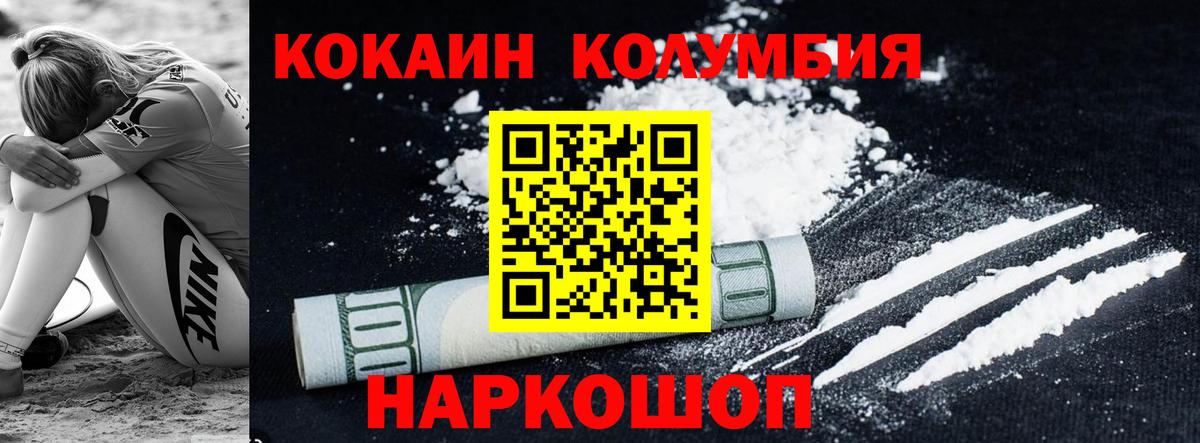 Cocaine Fish Scale Кстово
