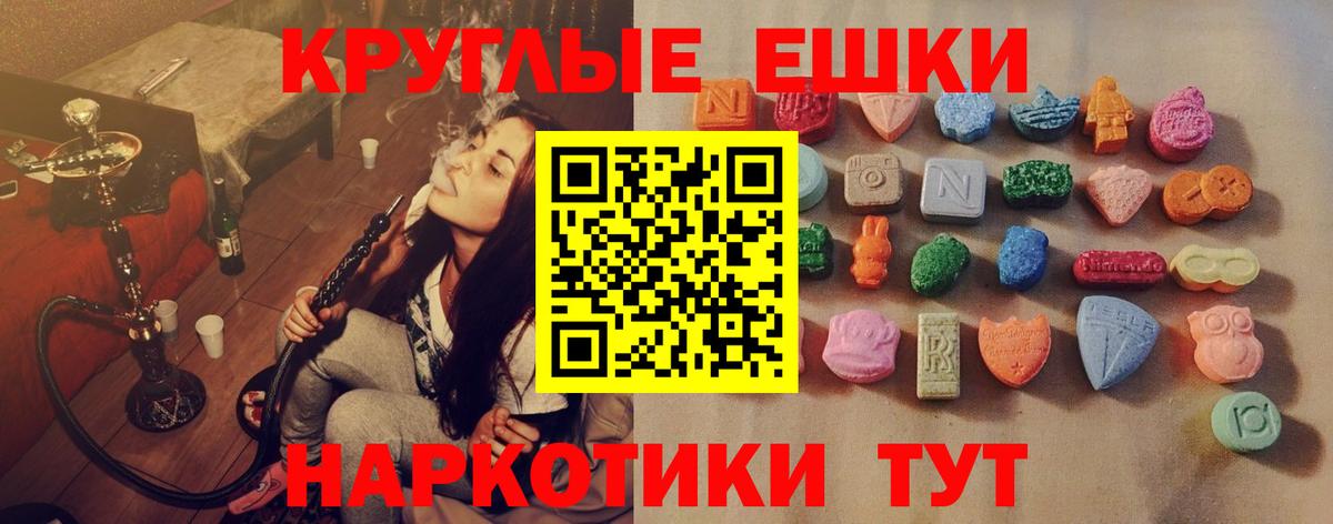 Экстази таблы Кстово