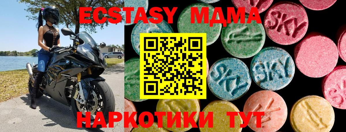 Кстово  ЭКСТАЗИ  Вход с VPN  блэк спрут как зайти  Ecstasy Punisher 