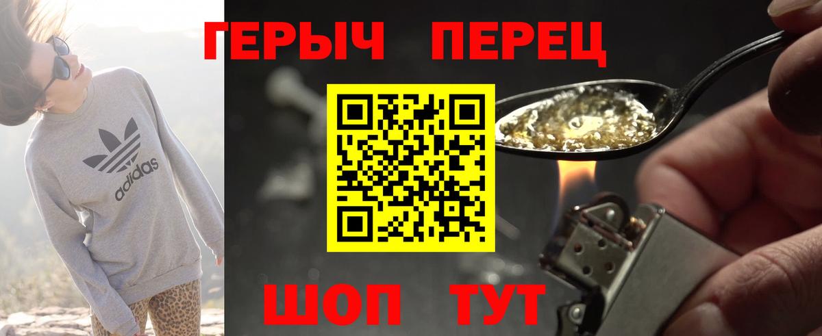 ГЕРОИН Афган  Вход с VPN  Кстово 