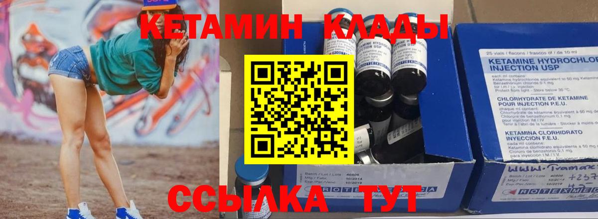 Кетамин ketamine Кстово