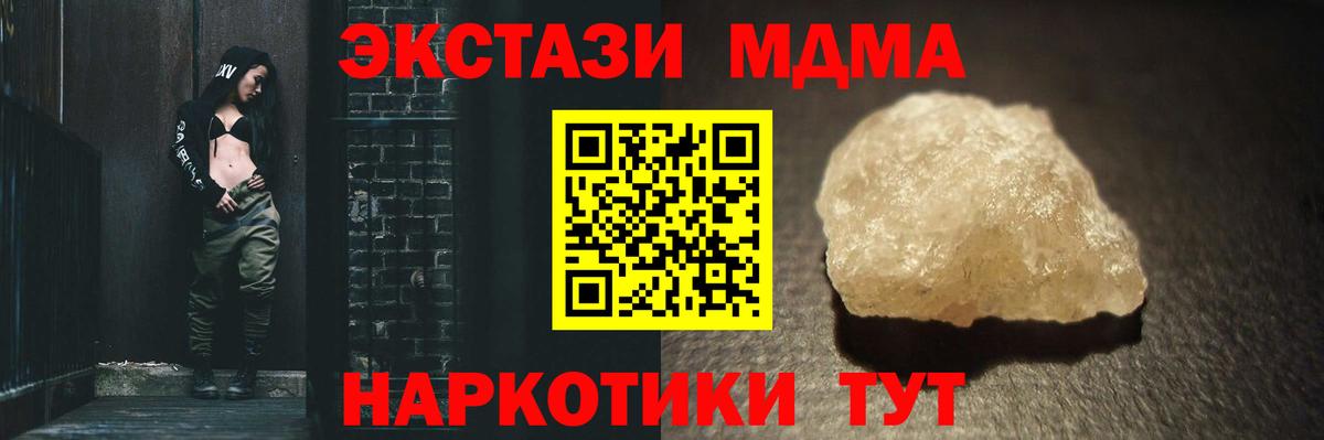 MDMA  MDMA VHQ  Кстово  Вход с VPN  МДМА crystal 