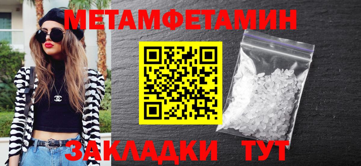МЕТАМФЕТАМИН мет  МЕТАМФЕТАМИН мет  Вход с VPN  Кстово 